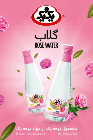 گلاب