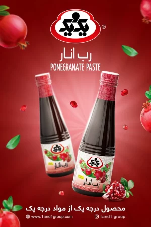 رب انار